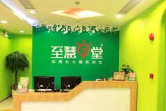 至慧学堂怎么样？实力品牌