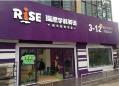 弋果美语和瑞思英语哪个好？都有哪些优势呢？