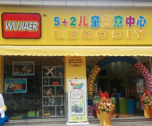 乐高教育加盟，5+2创意中心实