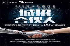 ​乂学教育自适应教育—智适