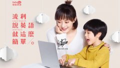哒哒英语加盟怎么样？几大优势，轻松当老板！