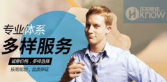 乐知英语怎么样？教学上有哪些特色特点呢？