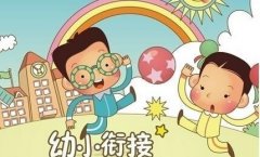 幼小衔接的市场怎么样？值得投资吗？