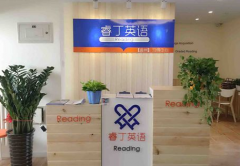 睿丁英语加盟怎么样？加盟多久能回本？