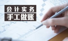 北京会计培训学校哪家好？