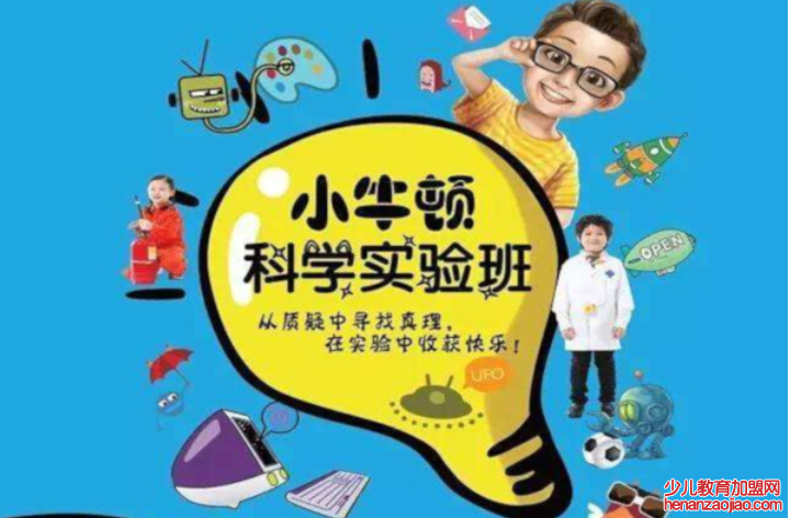 小牛顿科学实验室