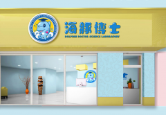海豚博士科学实验室招商加盟，好项目大品牌值得信赖！