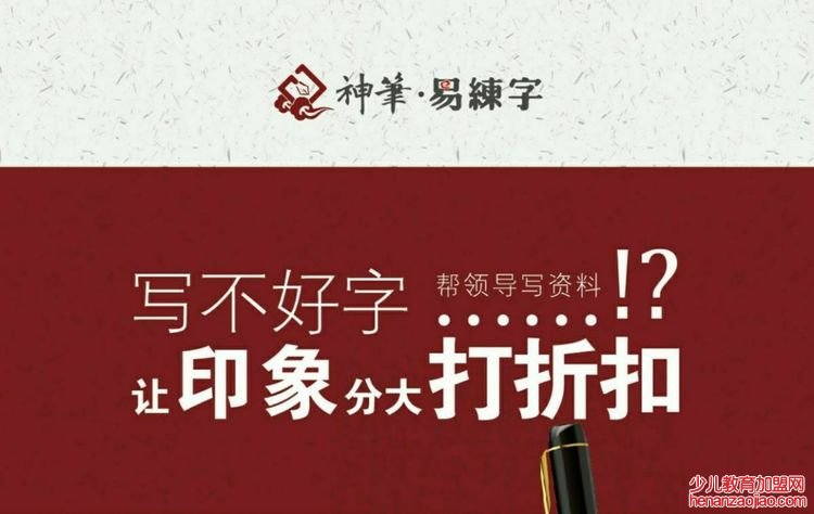 神笔练字学堂