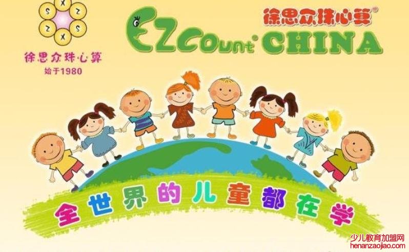 徐思众珠心算