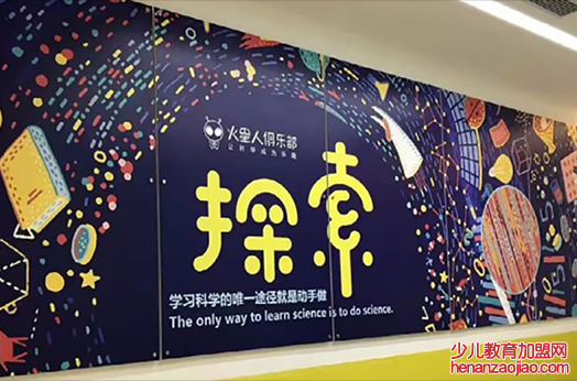 创客教育加盟哪家好？