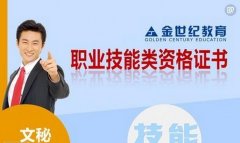 五大加盟优势，让你对金世纪