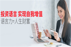 成人英语教育潜力股TutorABC：在线一对