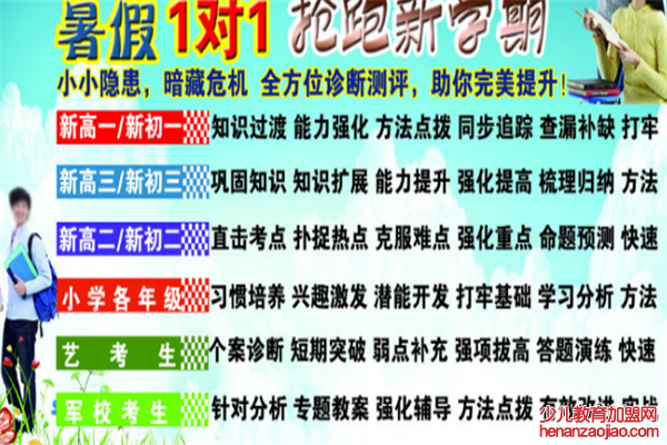 博智英语