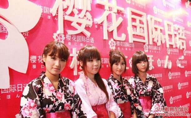 樱花国际日语学校