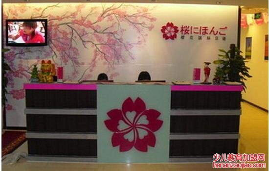 樱花国际日语怎么样 樱花国际日语怎么样