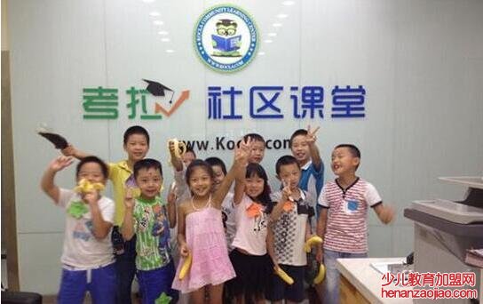 考拉超级课堂加盟