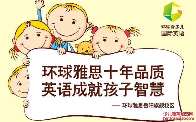 环球雅思英语学校