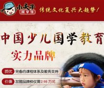 教育新热潮，幼儿国学教育加