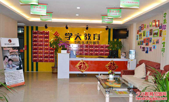 学大教育加盟