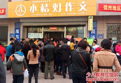 小桔灯作文培训加盟 小桔灯作文培训加盟
