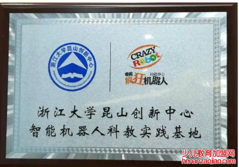 睿趣疯狂机器人