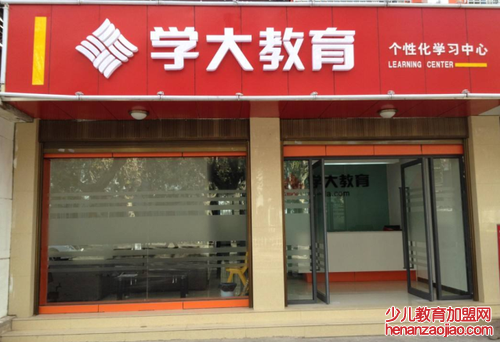 学大教育 学大教育