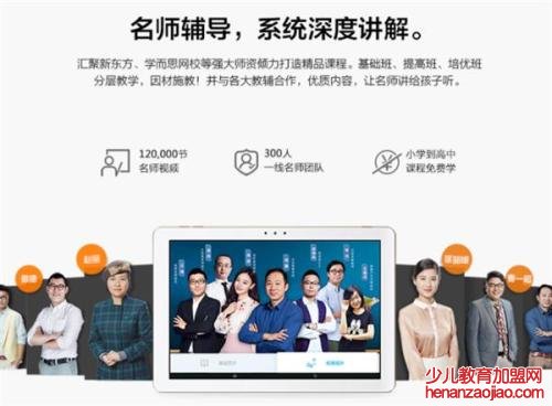 步步高家教机多少钱