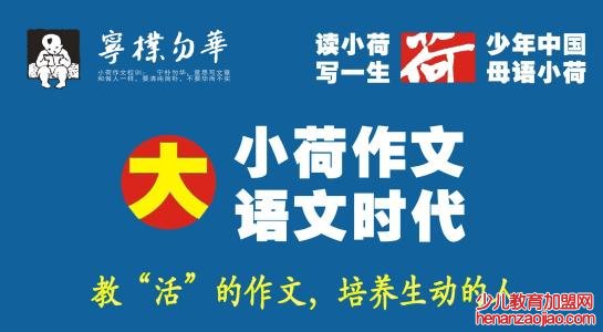 小荷作文狗 小荷作文狗