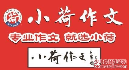 小荷作文狗 小荷作文狗