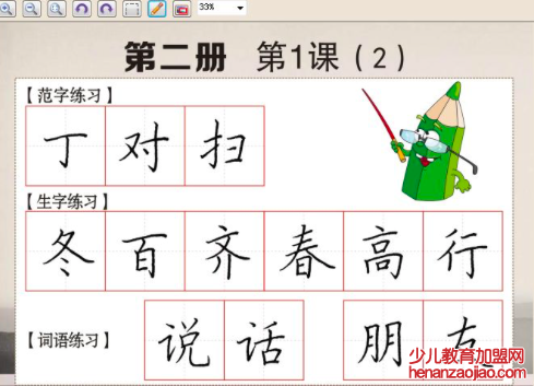 卓冠书法教育加盟怎么样？