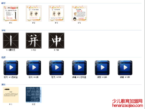 卓冠书法教育加盟怎么样？