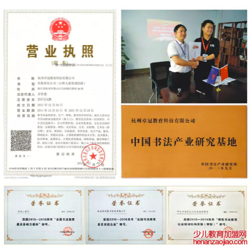 卓冠书法教育加盟怎么样？