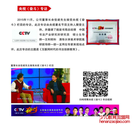 卓冠书法教育加盟怎么样？