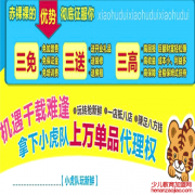 小虎队diy学生用品—益智娱乐