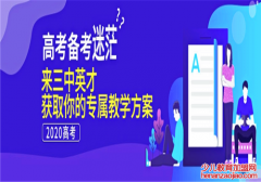 三中英才—中小学生文化课辅导的课外培训机构