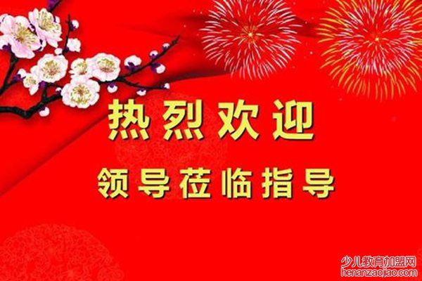 莅临怎么读拼音是什么,莅临什么意思,莅临正确的使用方法