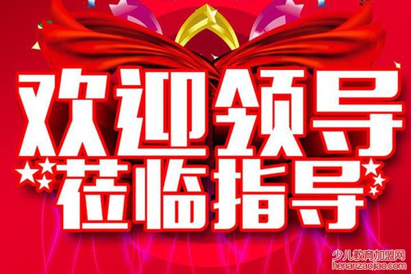 莅临怎么读拼音是什么,莅临什么意思,莅临正确的使用方法