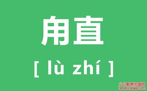甪直怎么读,甪直的拼音是什么,甪直古镇简介