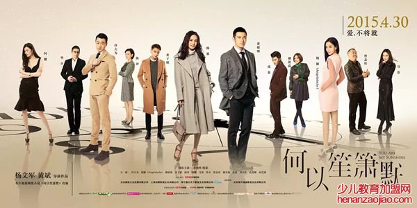 电视剧何以笙箫默剧照
