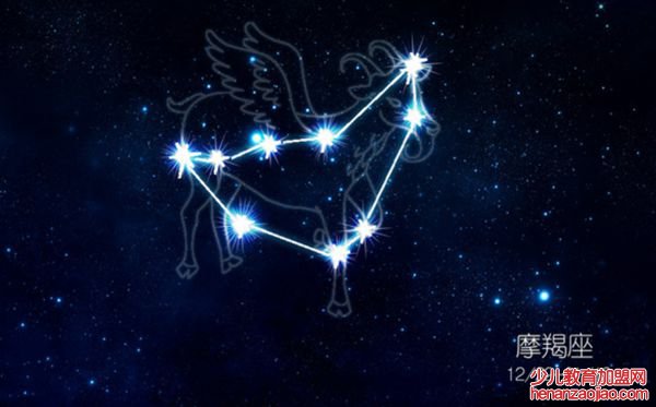 摩羯座
