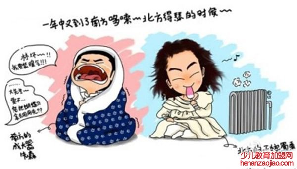 寒噤的读音,寒噤的近义词,寒噤的意思是什么