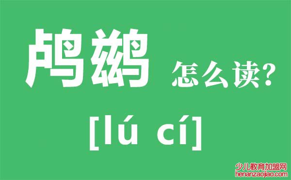 鸬鹚怎么读,鸬鹚捕鱼为什么不吃,鸬鹚多少钱一只