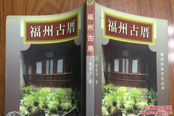 古厝怎么读拼音是什么,古厝是什么意思,福州古厝序全文内容