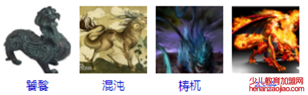 梼杌怎么读,梼杌是什么,上古四大凶兽都是什么