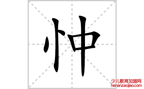 忡的笔顺笔画怎么写(忡的拼音、部首、解释及成语解读)