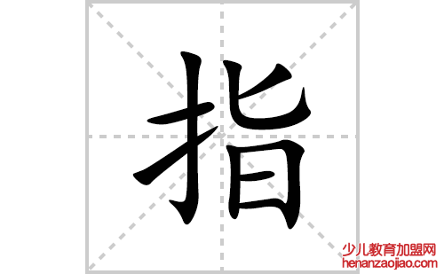 珙的笔顺笔画怎么写(的拼音、部首、解释及成语解读)