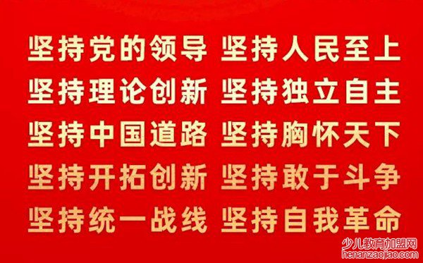 十个坚持是指什么内容,十个坚持的心得体会和认识感悟