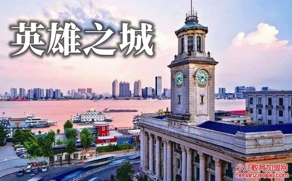 英雄之城观后感体会5篇,观看英雄之城有感