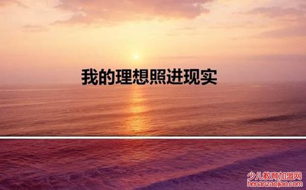 后疫情时代大学生之理想感悟范文