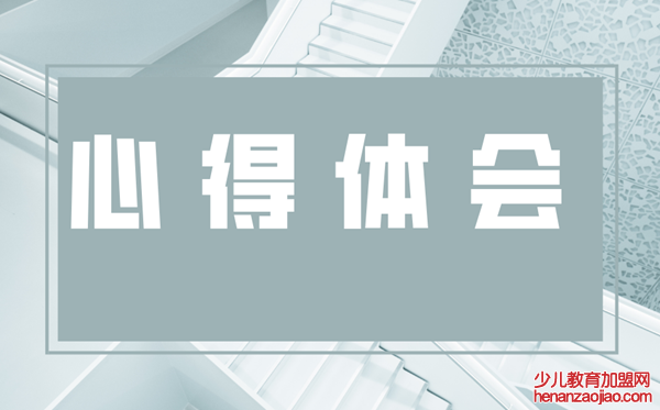 2020学生上网课心得体会,精选网上学习收获感悟